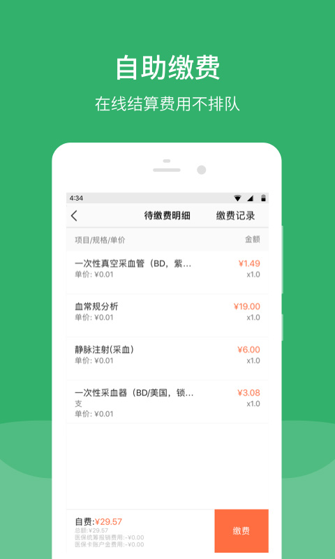截图5